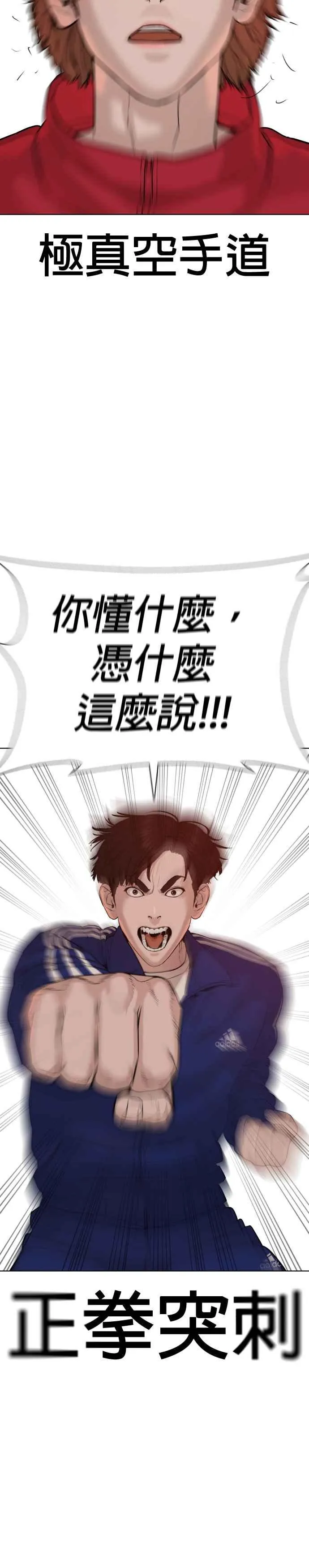第53话 最近阿猫阿狗都很会演呢17