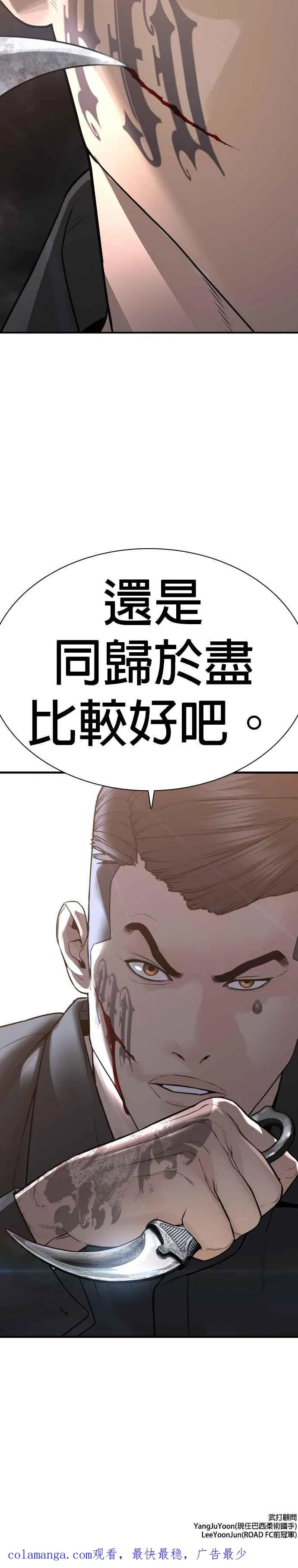 第208话 你快点去死吧49