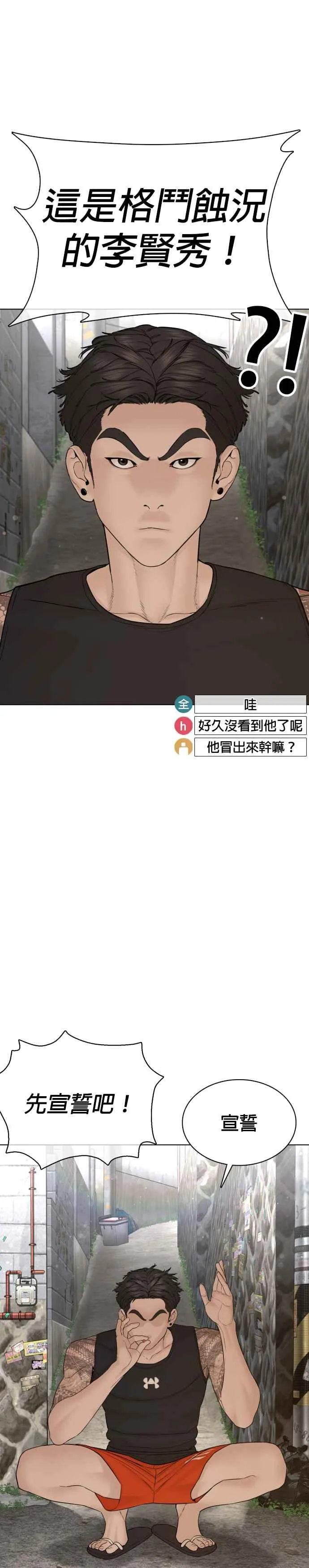 第88话 哥你这下完蛋啰～13
