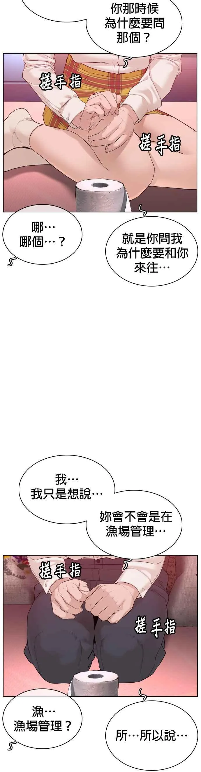 第78话 歌很好听呢52