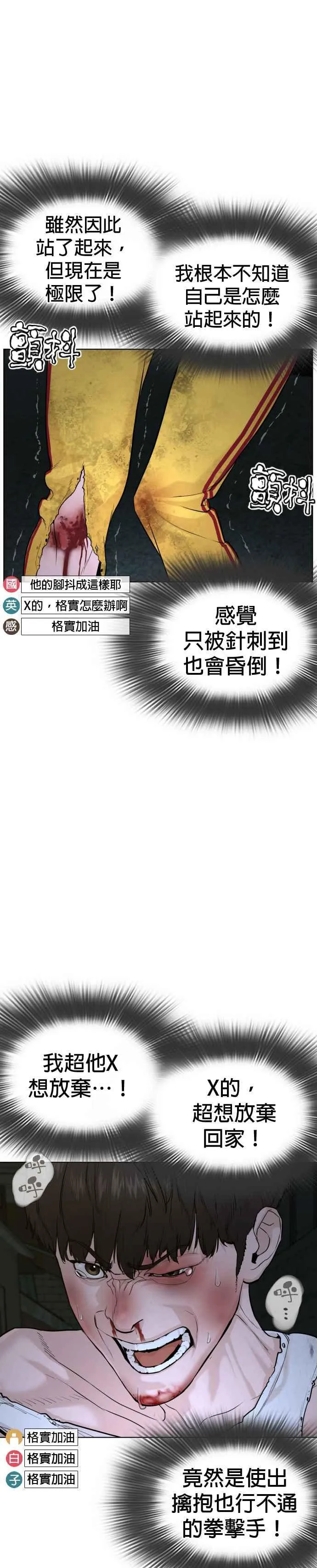 第44话 …成功了吗？26