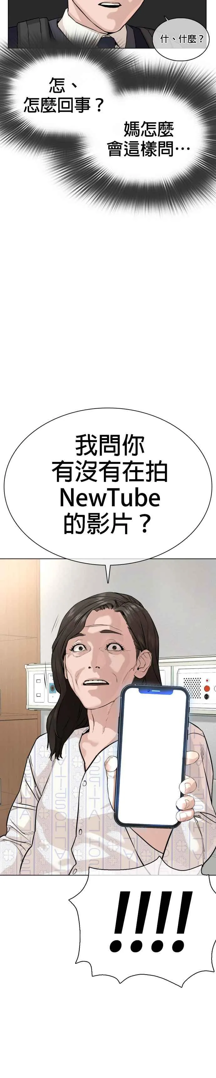 第28话 店长，我需要钱!43