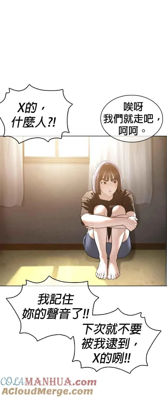 第105话 一起来确认看看吧45