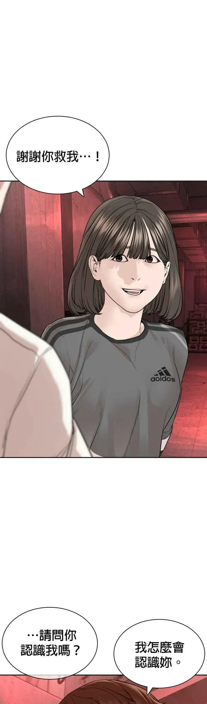 第171话 抄起你们的斧头29