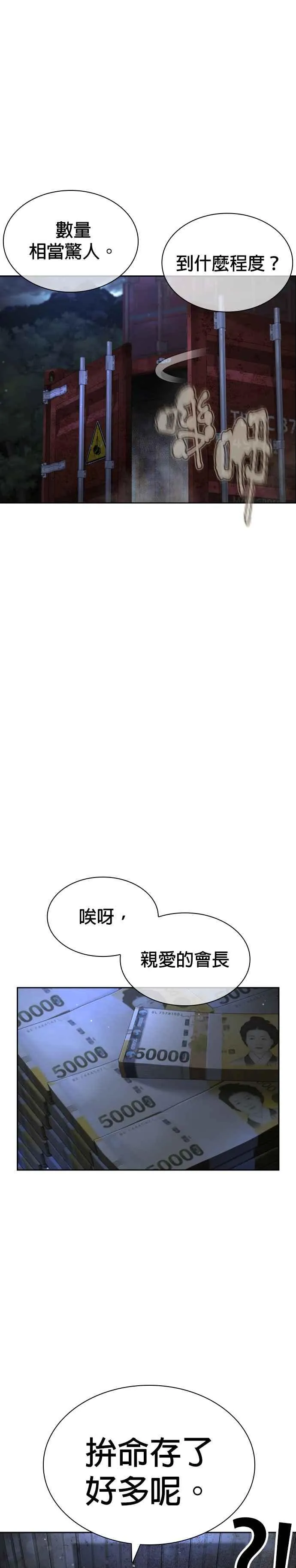 第186话 这次搞超大的29