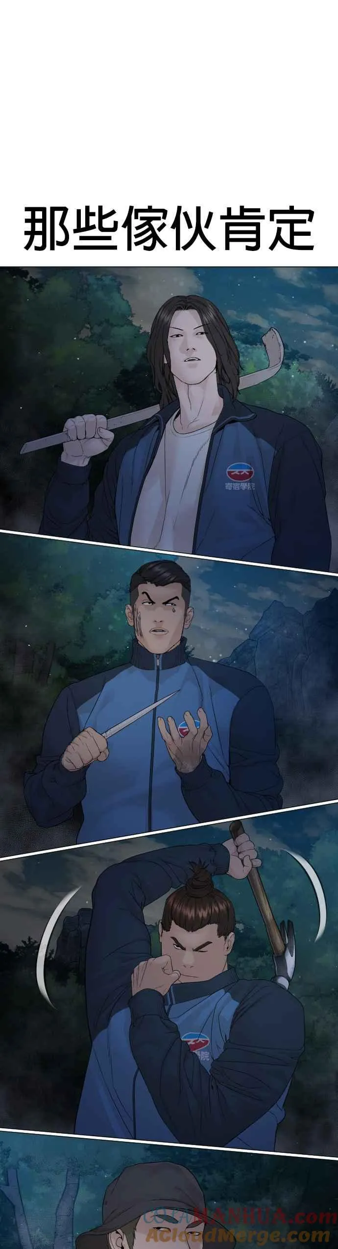 第156话 禁止气馁！51