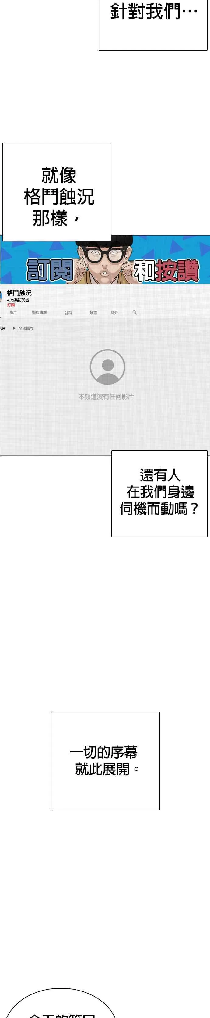 第34话 把他们全都踢出聊天室46