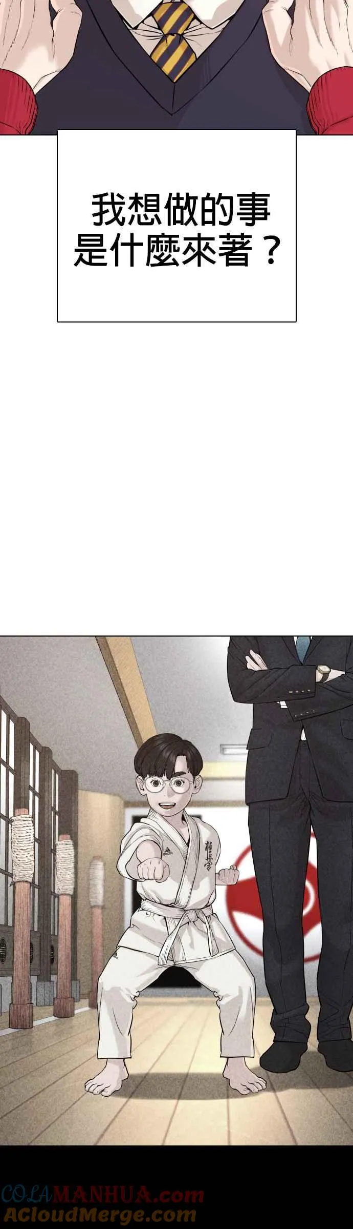 第61话 欸，去做不就得了33