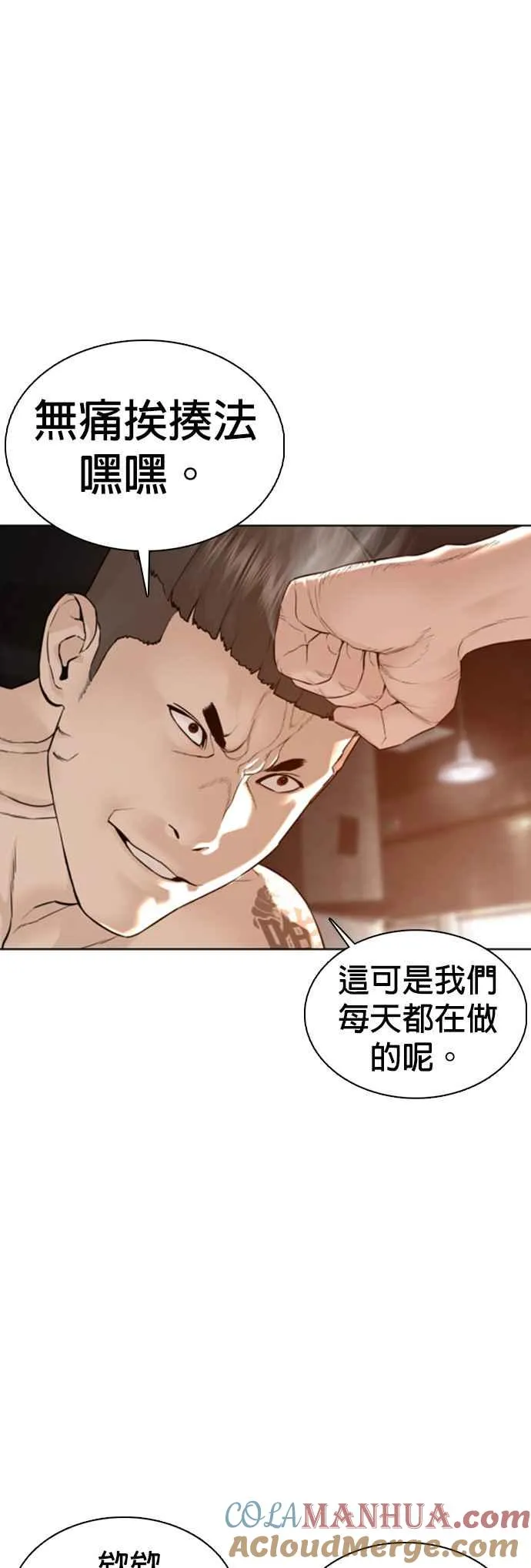 第104话 我喜欢崔宝薇18