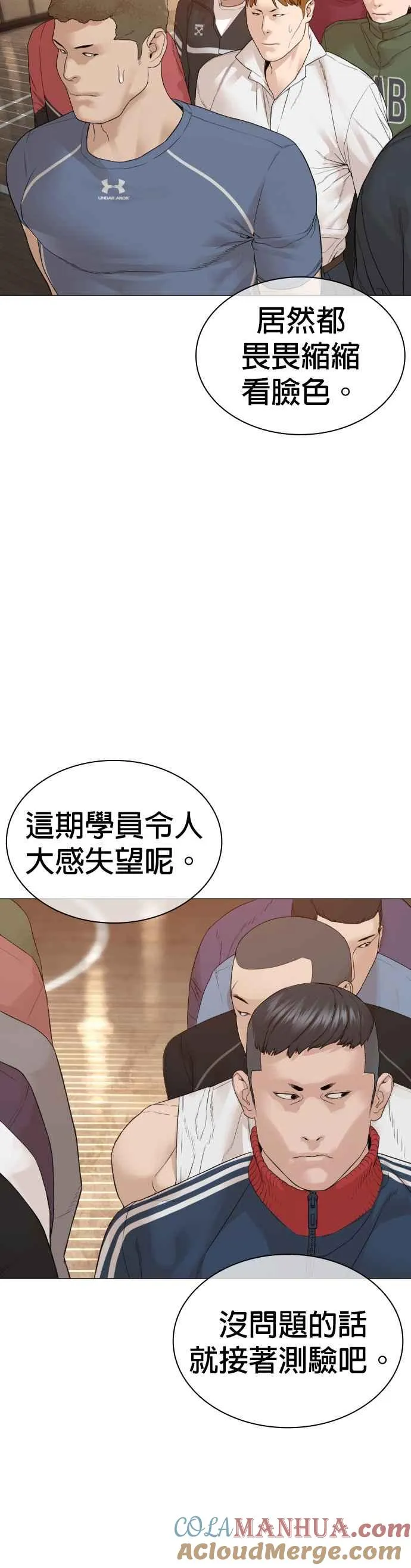 第152话 会大方给饭吃吗？6