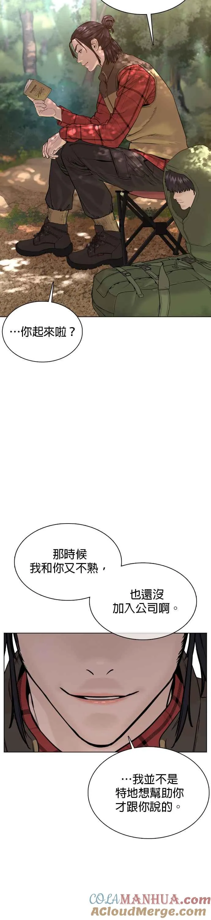 第70话 我一定要赢27
