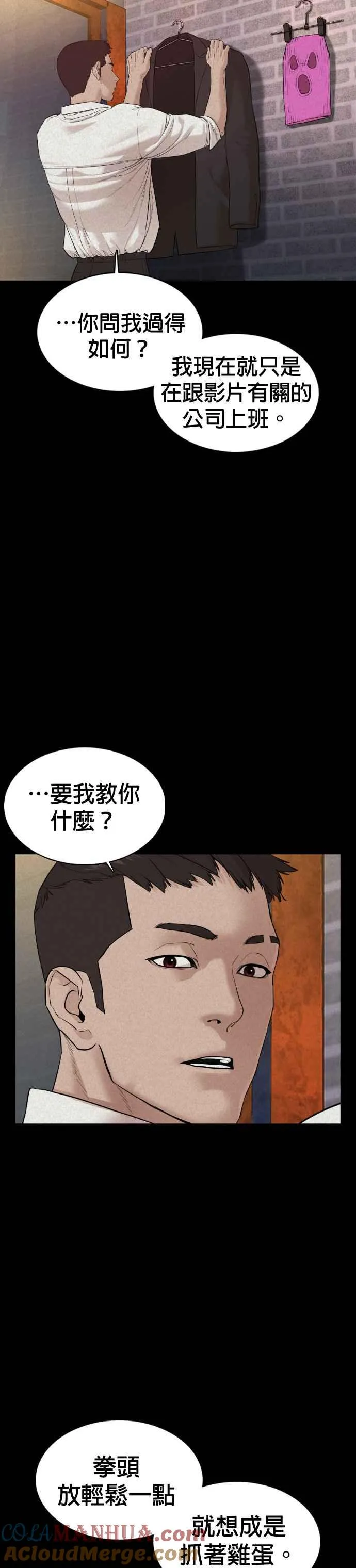第73话 在柏油路上就不一样了36