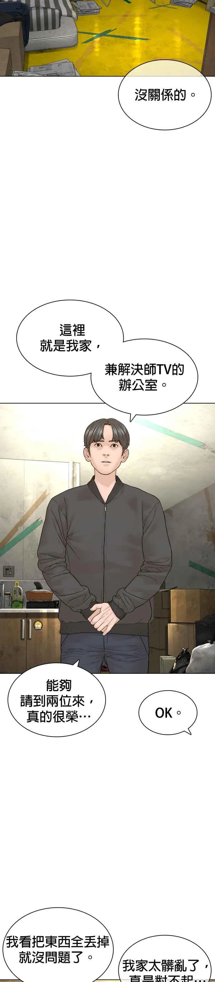 第139话 有饭吃吗？10