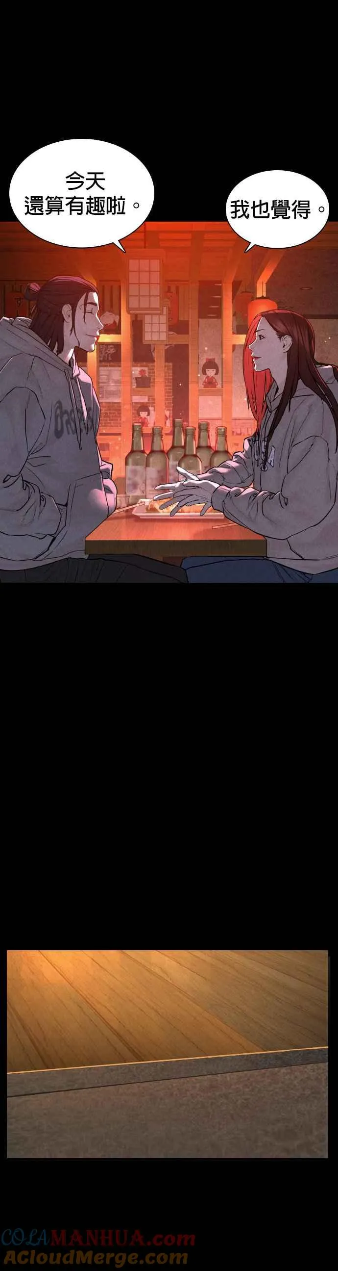 第120话 在床上，是我输了24