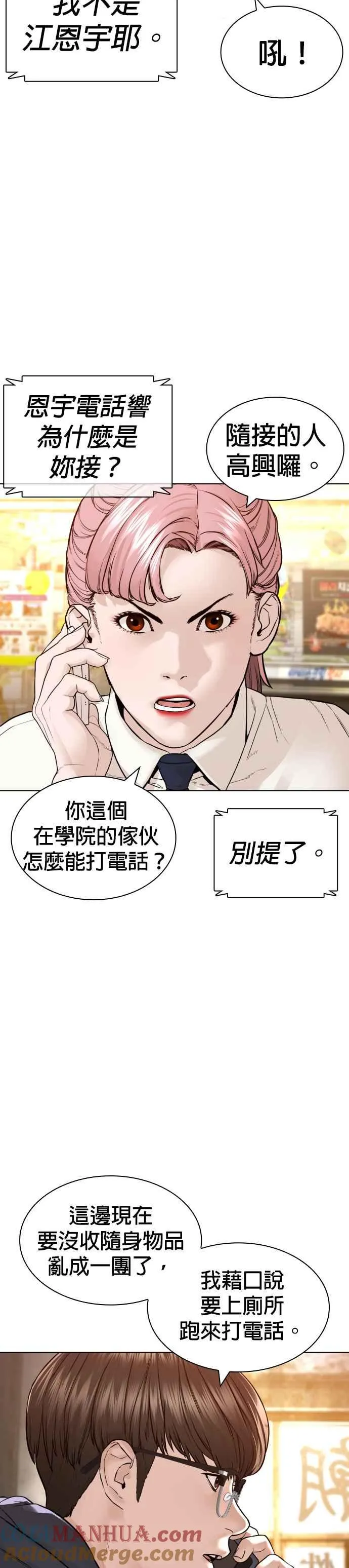 第152话 会大方给饭吃吗？12