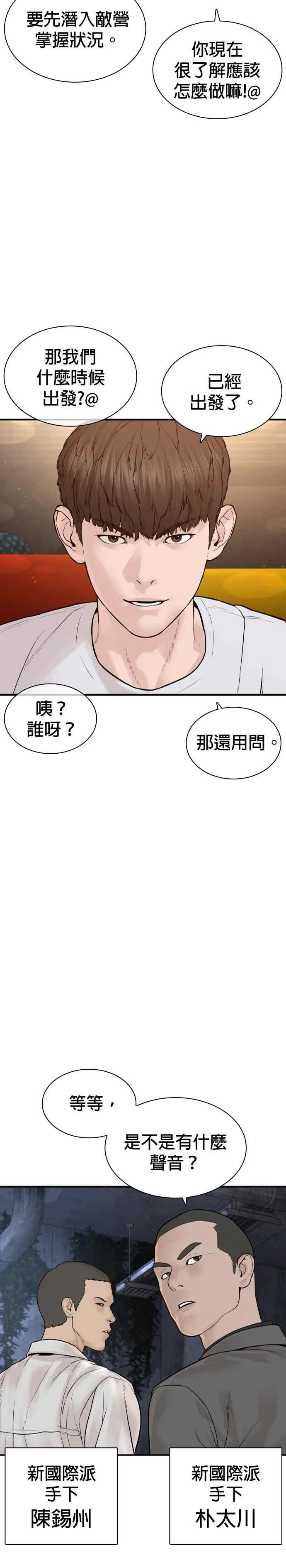 第203话 就死定了吧7