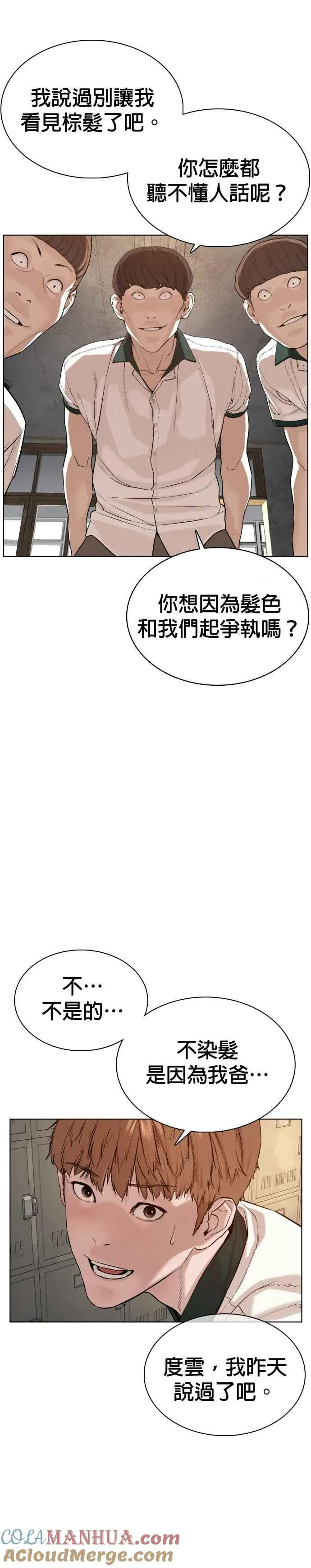 第57话 痛扁爸爸21