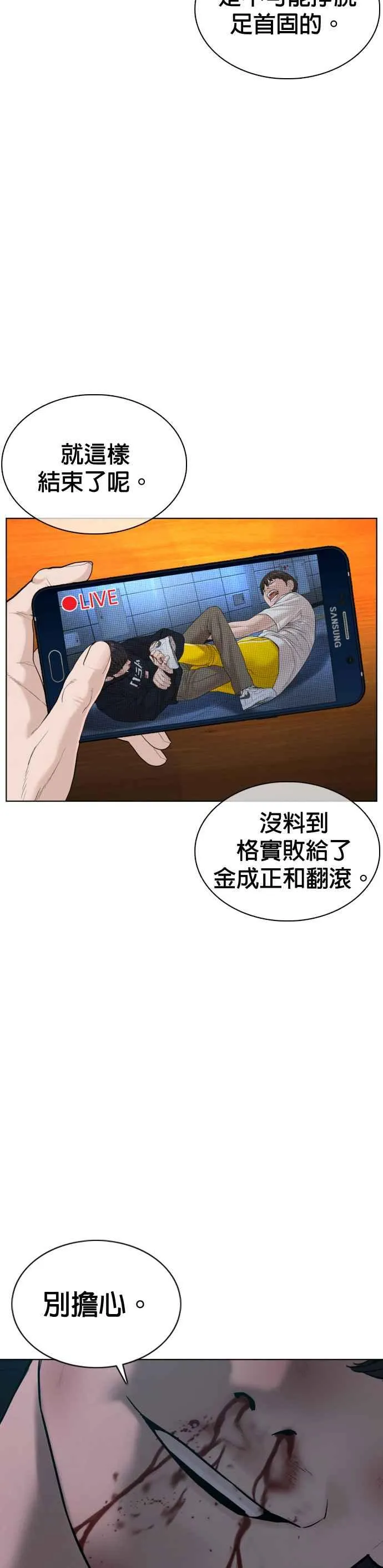 第71话 综艺娱乐就到此为止37