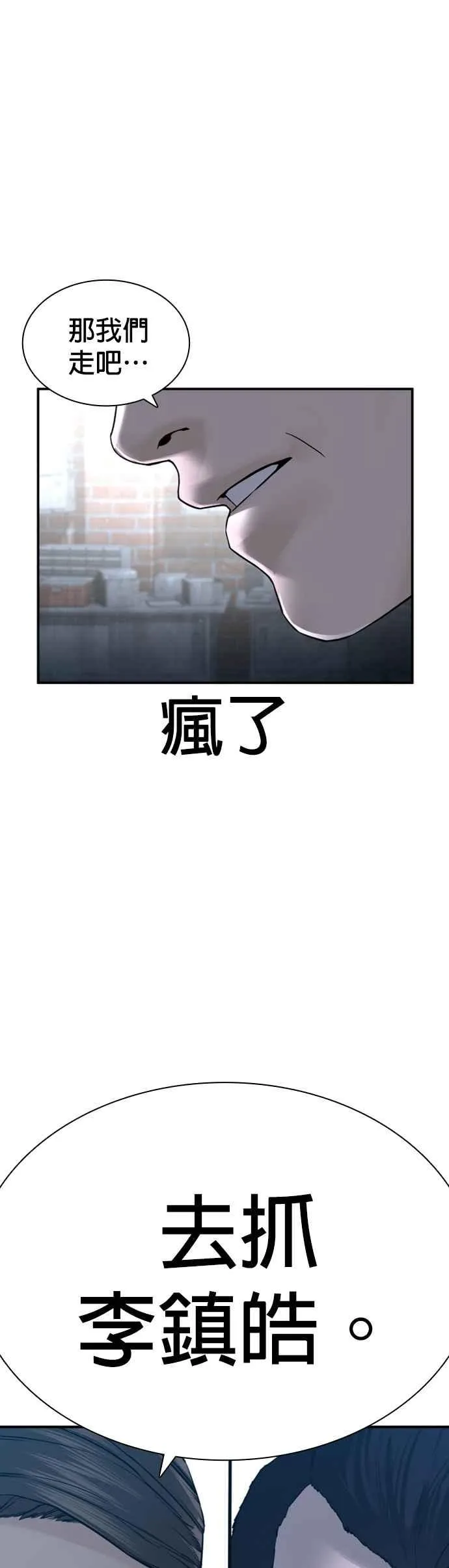 第199话 大叔说的话要听呀47