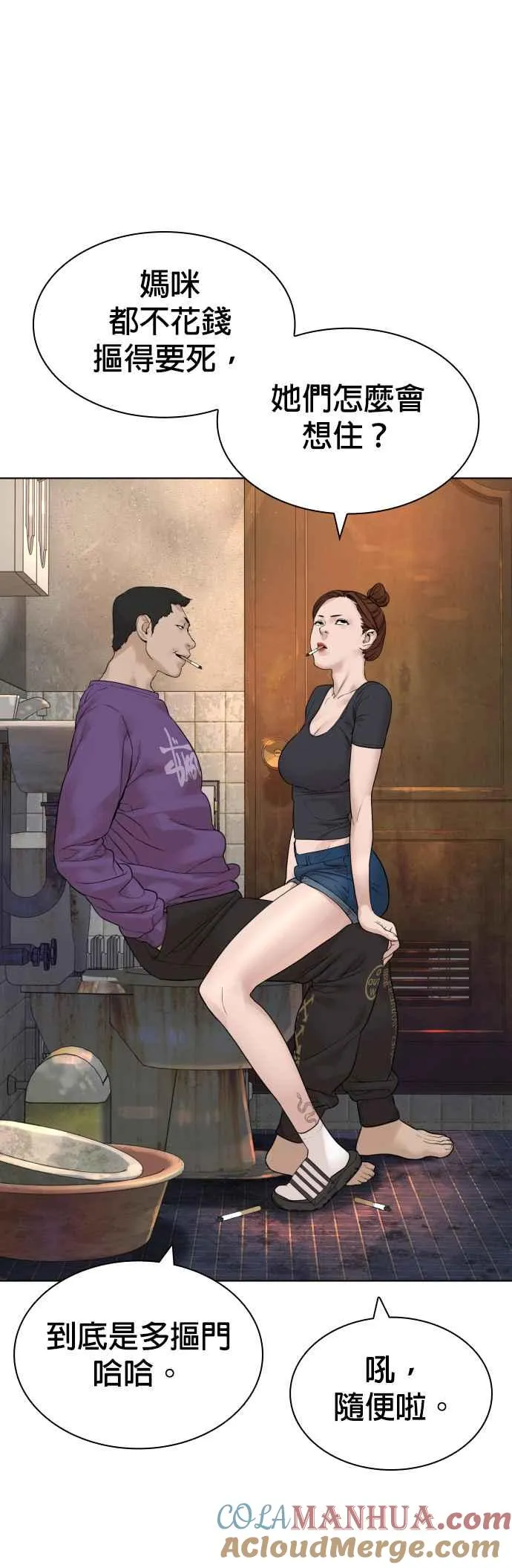 第162话 呸呸呸36