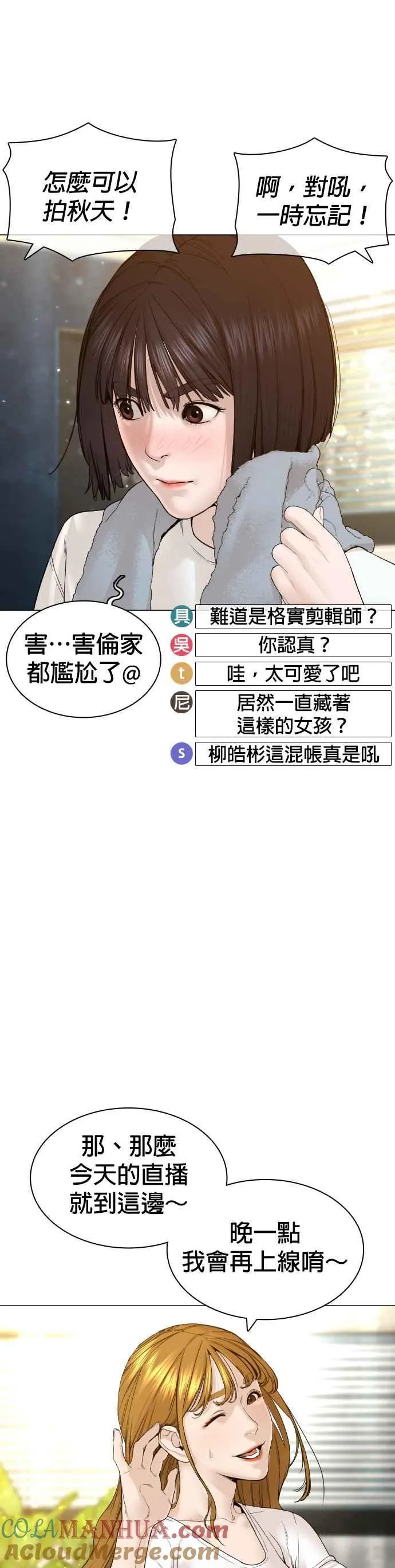 第147话 你说要和我结婚？！42
