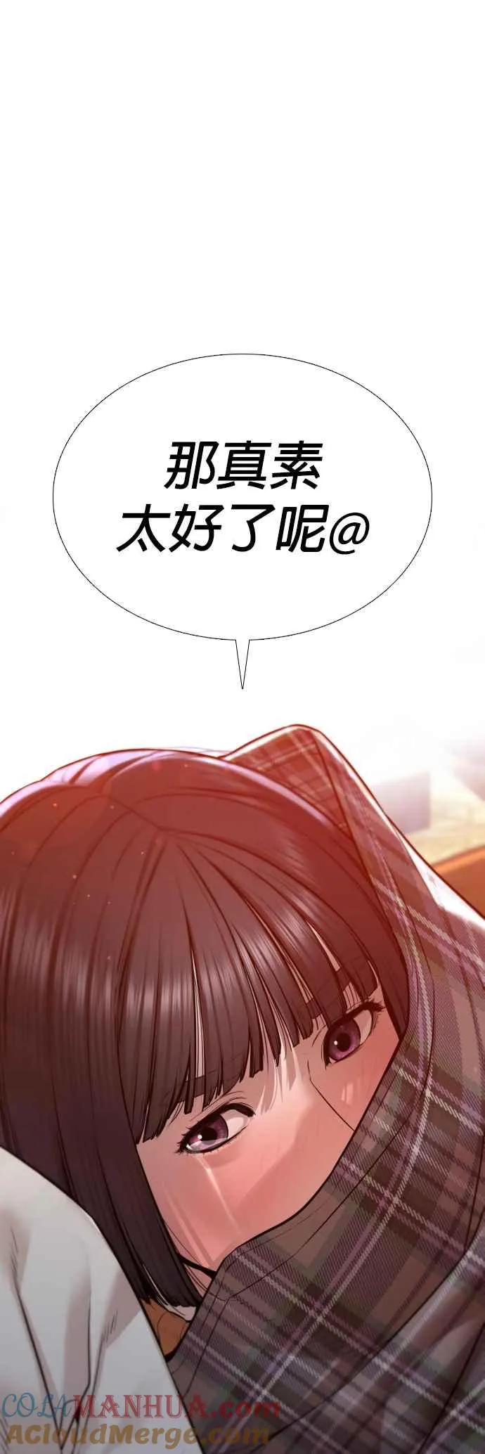 第84话 是要感冒了吗@63