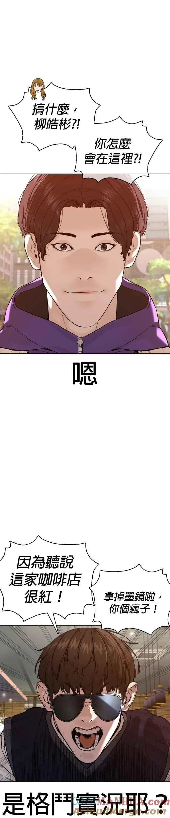 第76话 我想看你的眼睛33