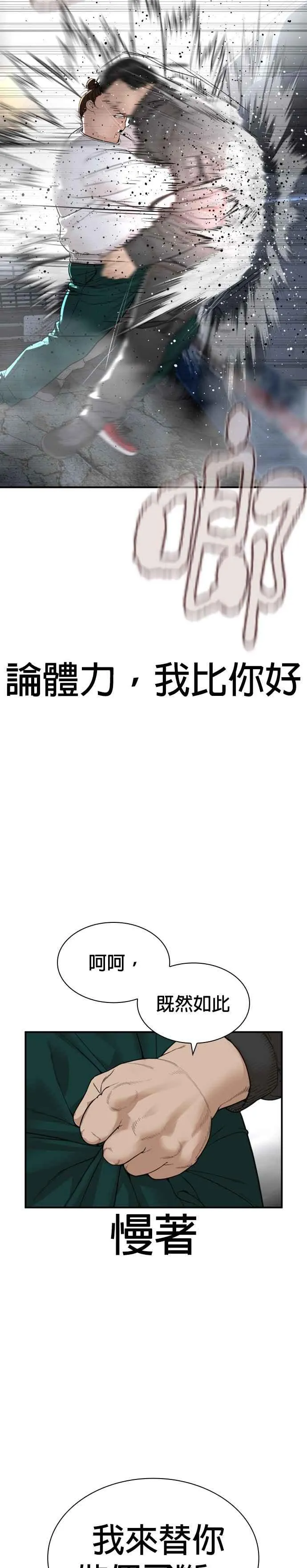 第207话 真的好像摔角场17