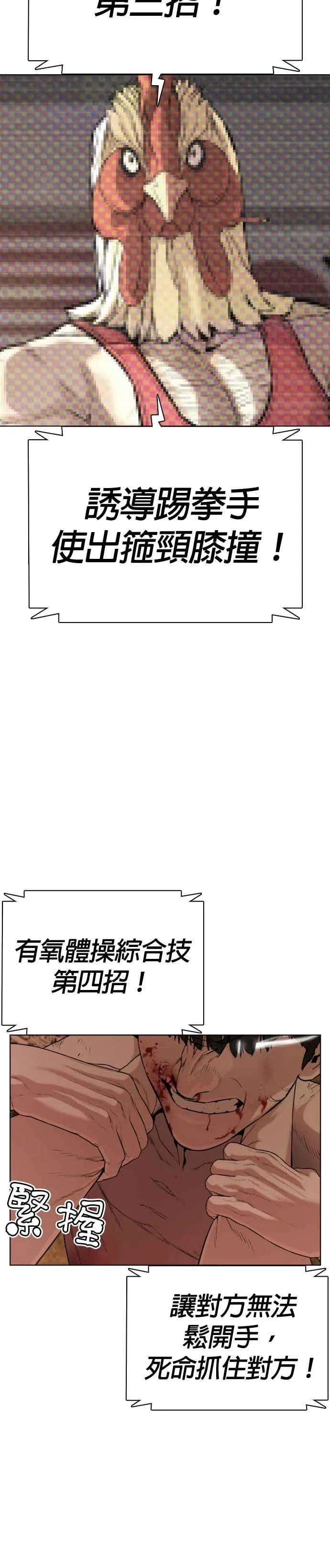 第33话 你是骑着白马的跆拳道王子？59