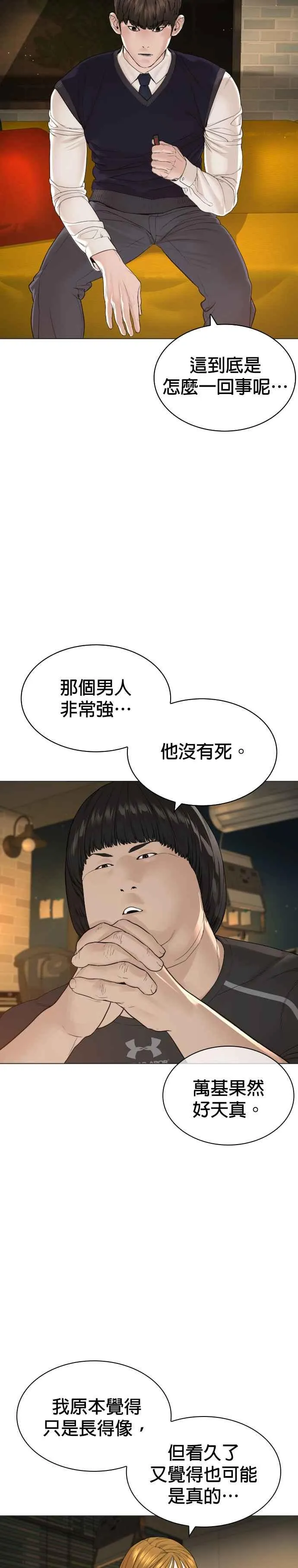 第175话 我回来了23