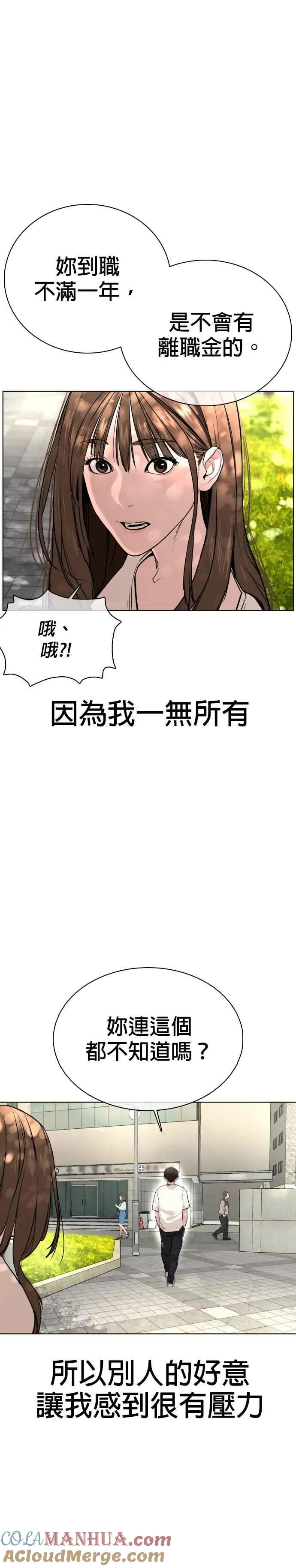 第29话 你有500元吗，臭小子!!!30