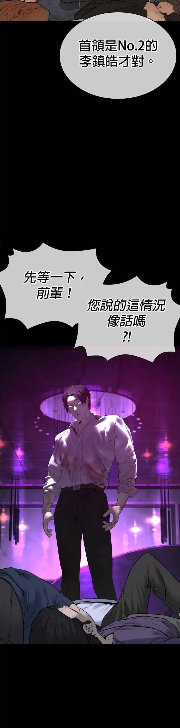 第134话 你这小子真让我无言44