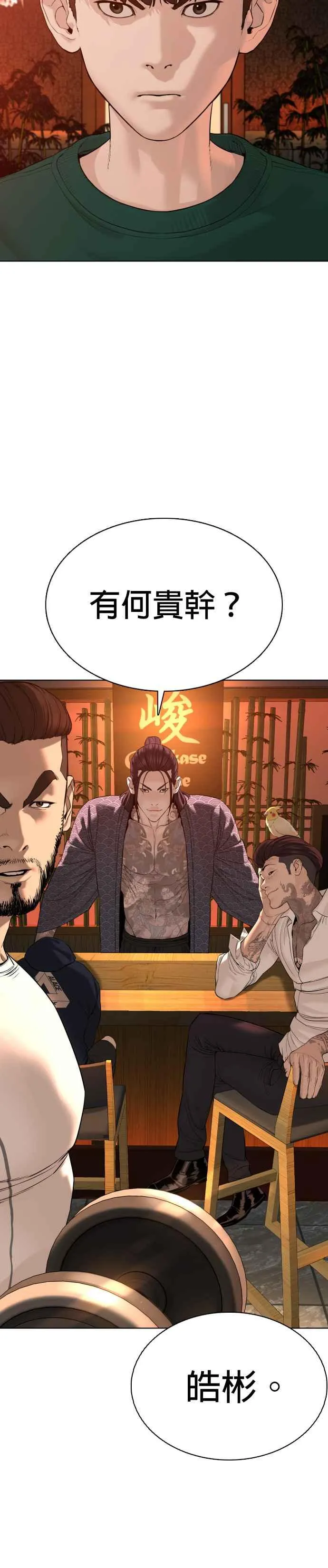 第68话 给妳个抱抱38