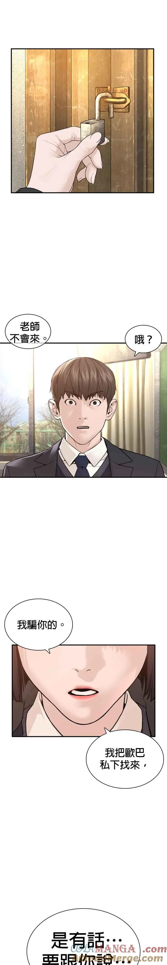 第218话 最后了嘛6