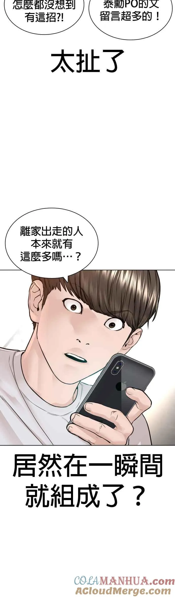 第162话 呸呸呸15