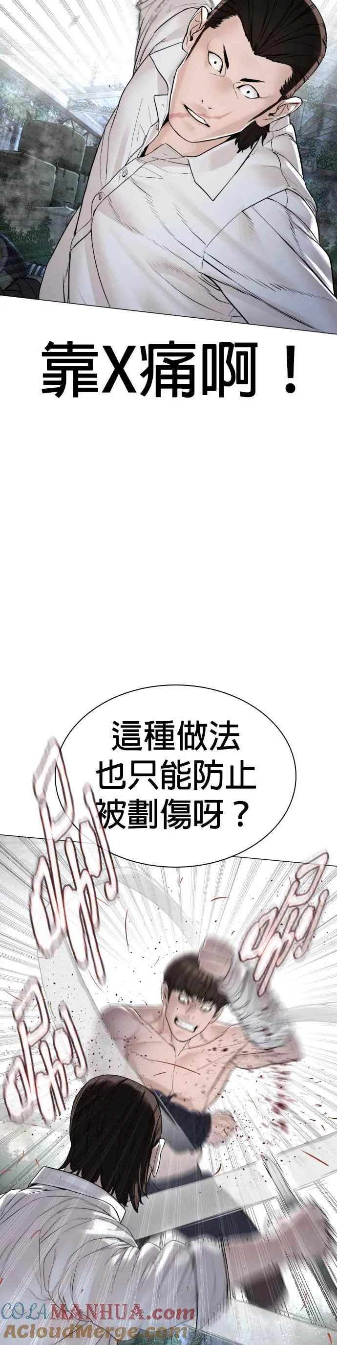 第146话 战胜刀子的方法42