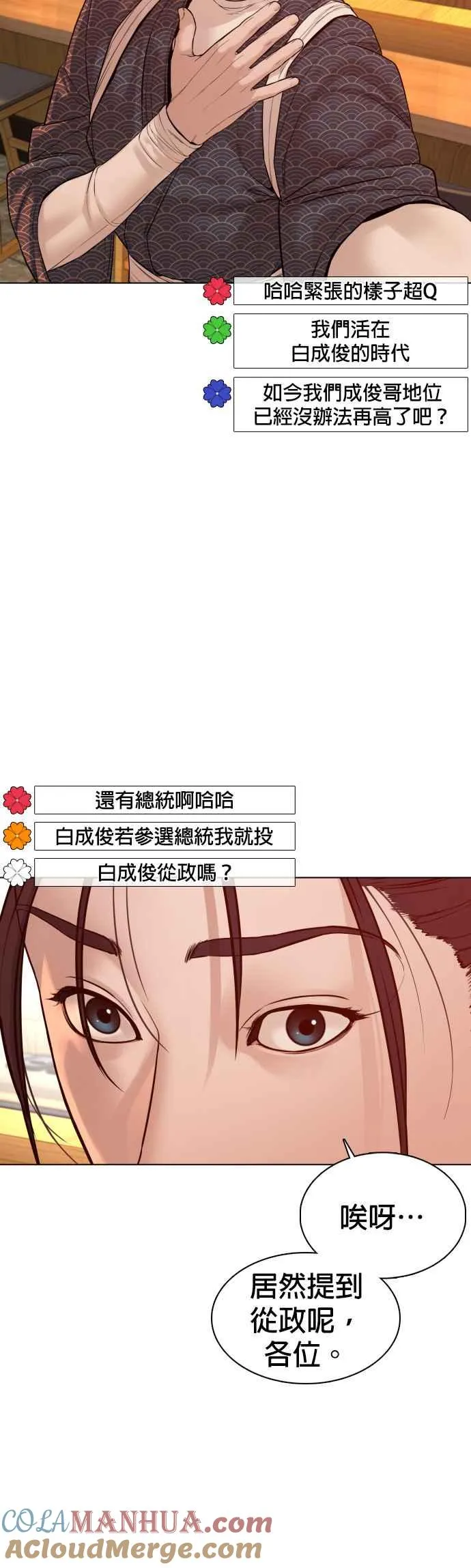 第87话 看起来真的好好吃！15