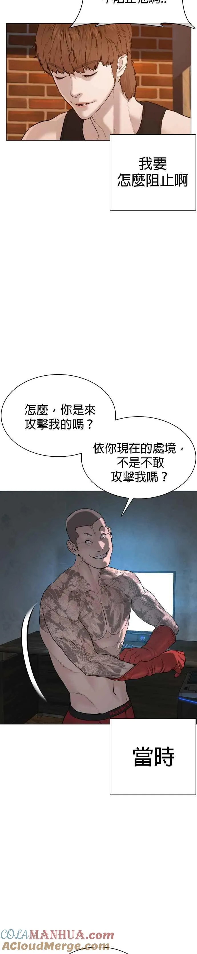 第65话 VS游戏39
