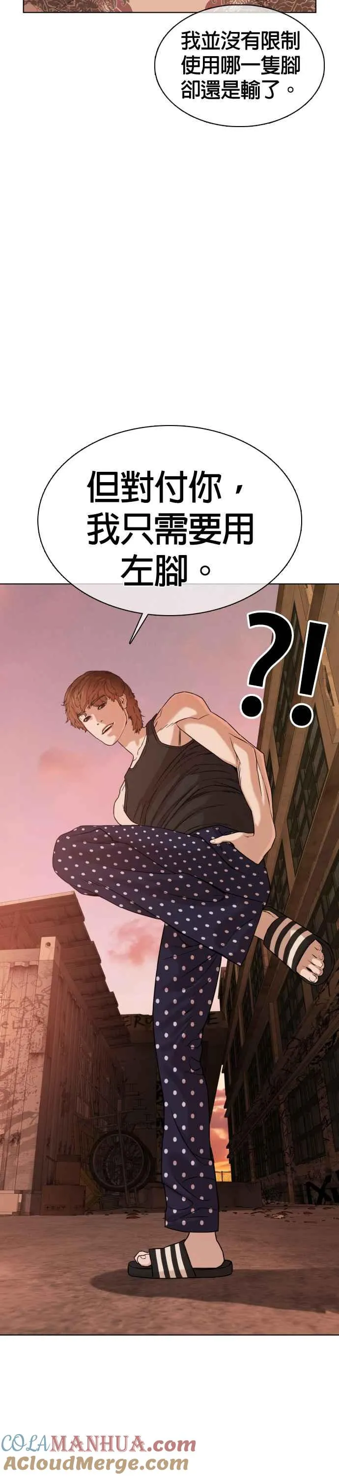 第33话 你是骑着白马的跆拳道王子？6