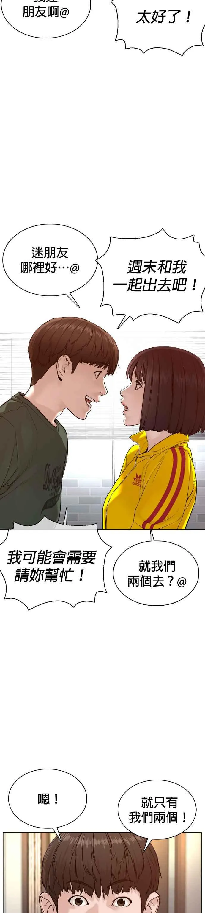 第83话 说得还真好听呢44