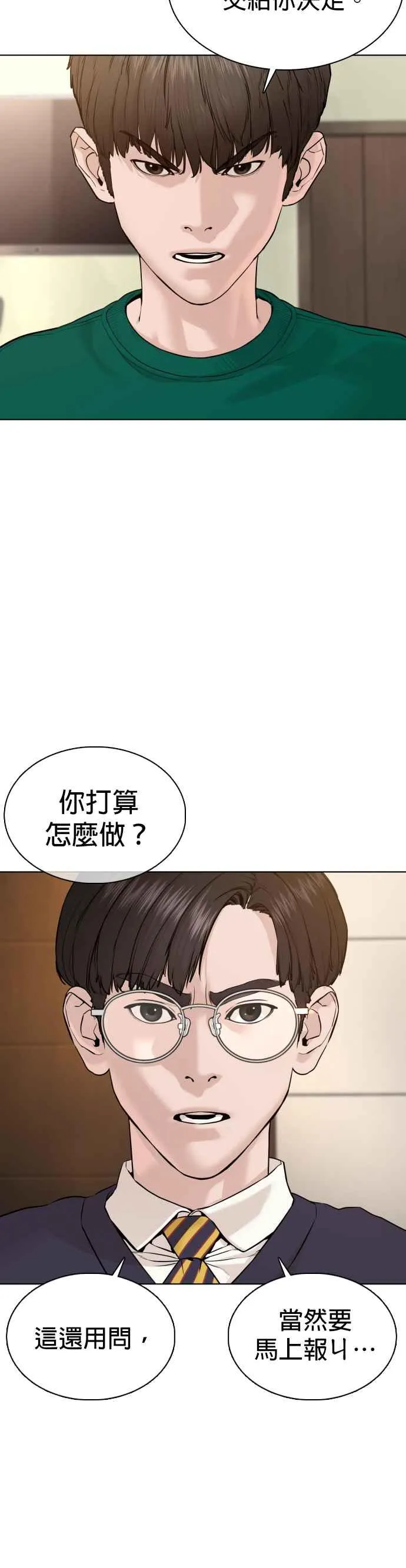 第68话 给妳个抱抱32