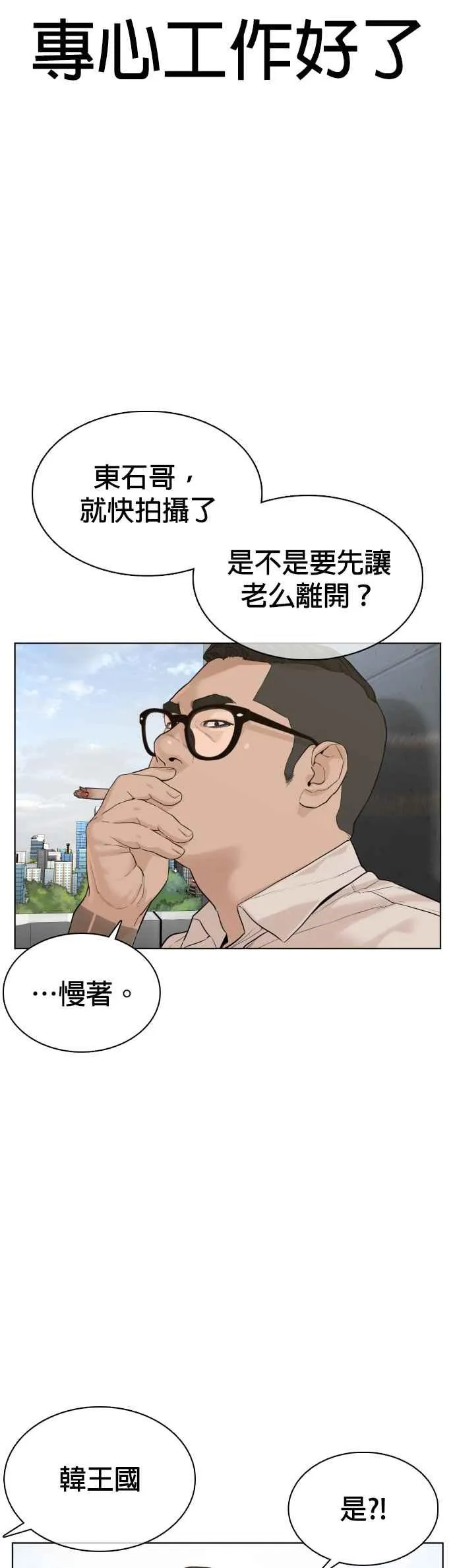 第77话 对于我的行为，从不后悔26