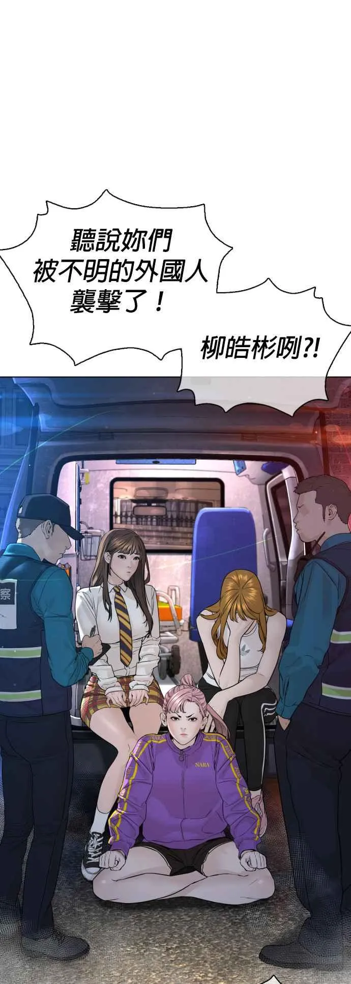第113话 是真刀耶？！58