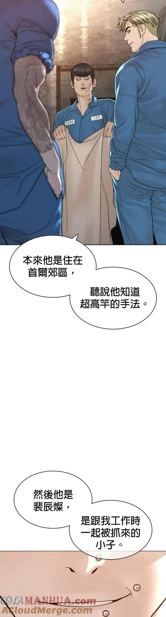 第147话 你说要和我结婚？！15