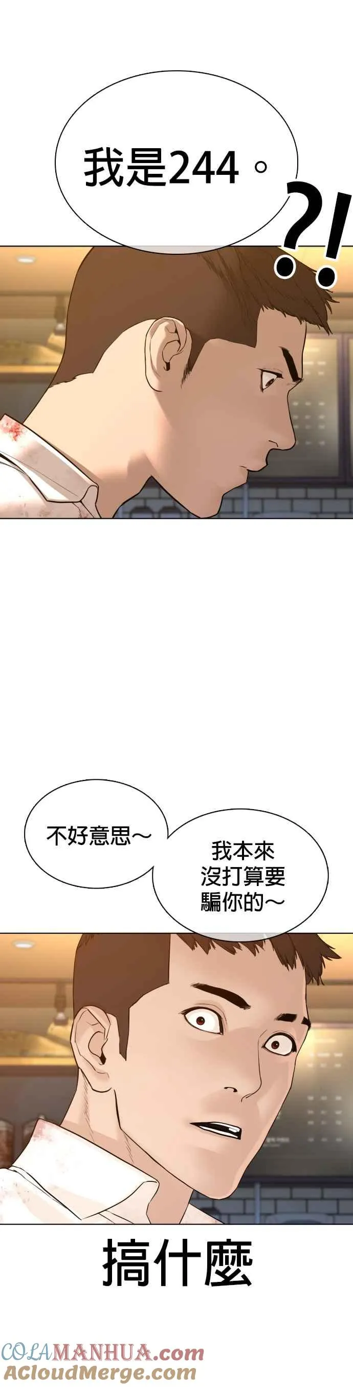 第81话 暂停！！！36