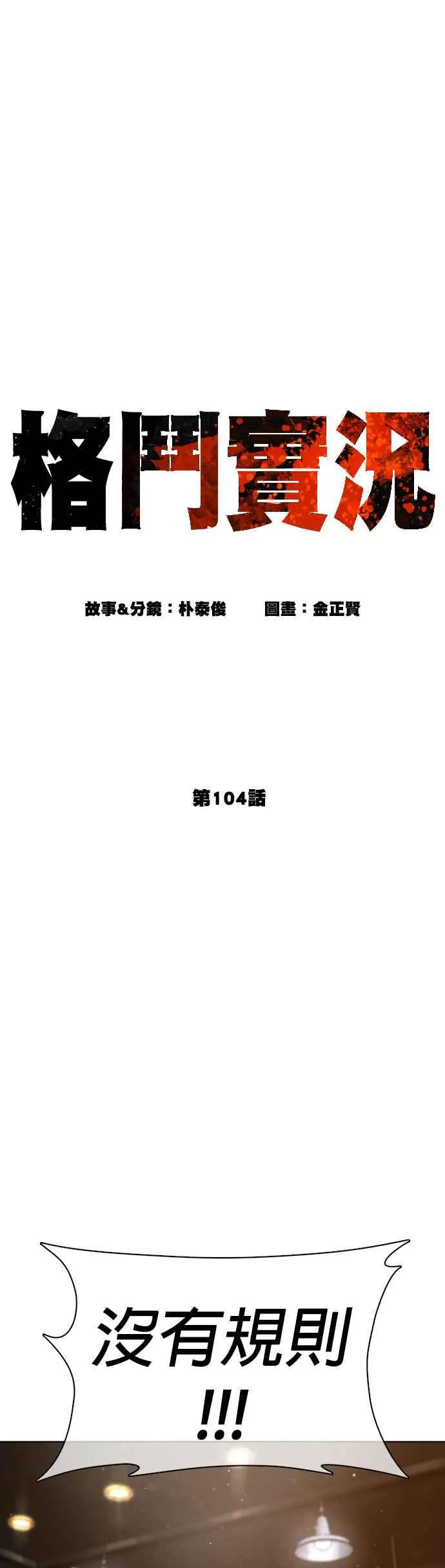 第104话 我喜欢崔宝薇10