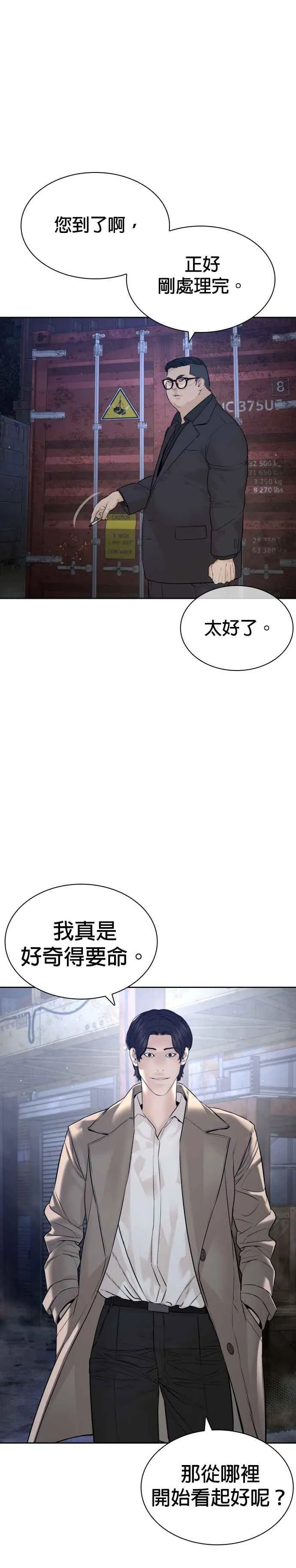 第186话 这次搞超大的28