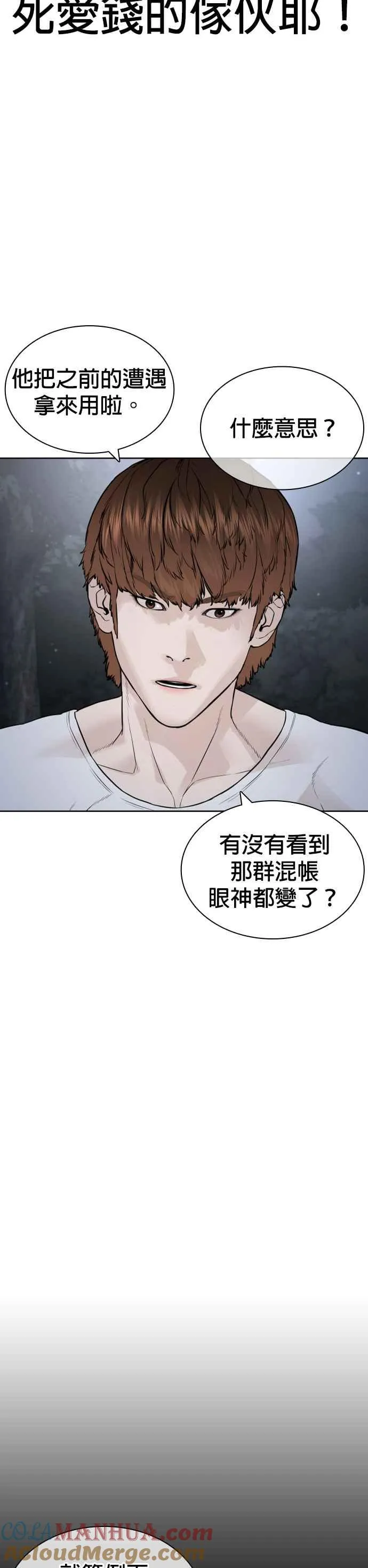 第190话 差不多该做准备了18