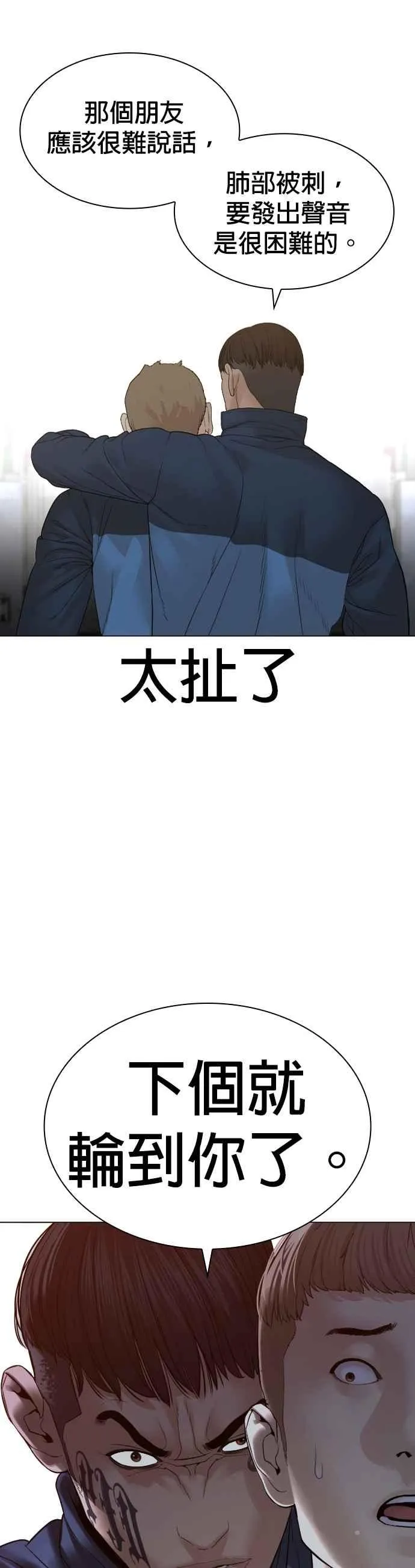 第158话 在放屁呢25