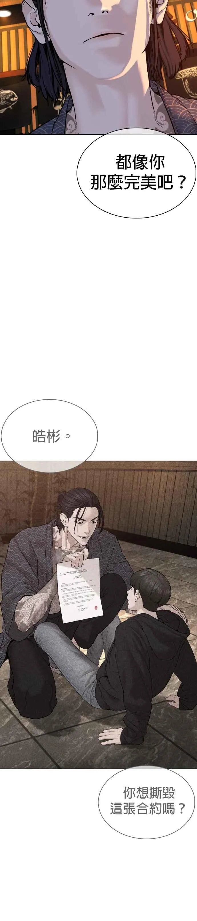 第68话 给妳个抱抱44